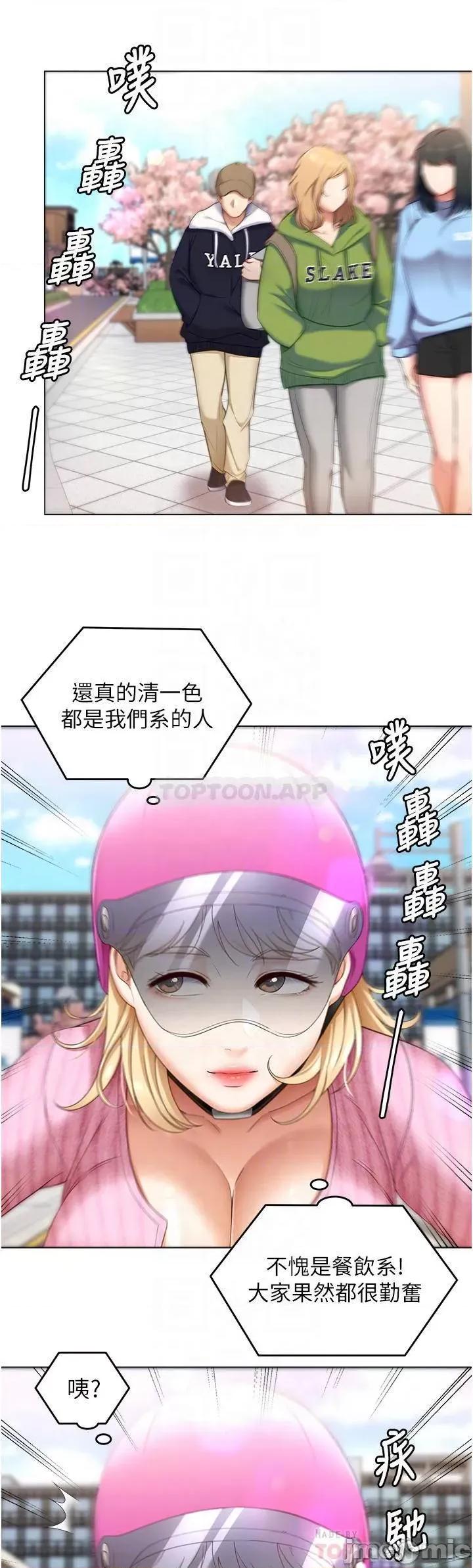今晚就决定吃你了 今晚就决定吃你了49 第16页