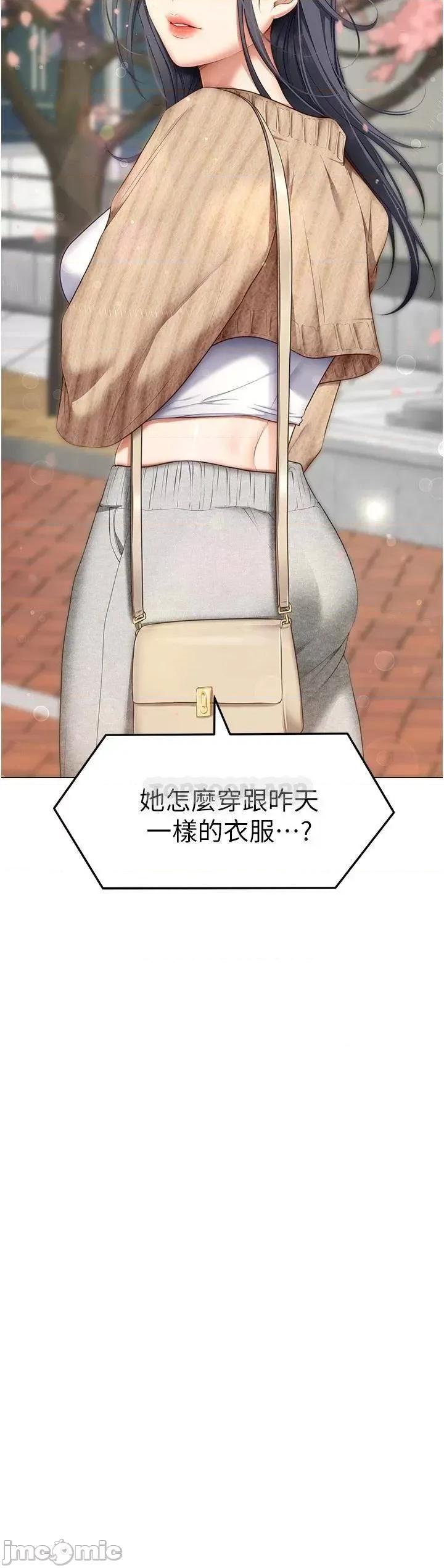 今晚就决定吃你了 今晚就决定吃你了49 第20页
