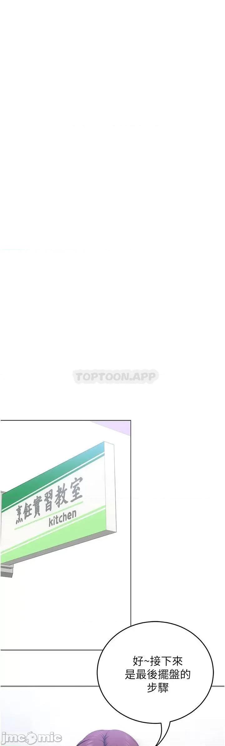 今晚就决定吃你了 今晚就决定吃你了49 第21页