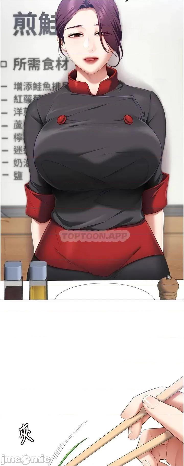 今晚就决定吃你了 今晚就决定吃你了49 第22页