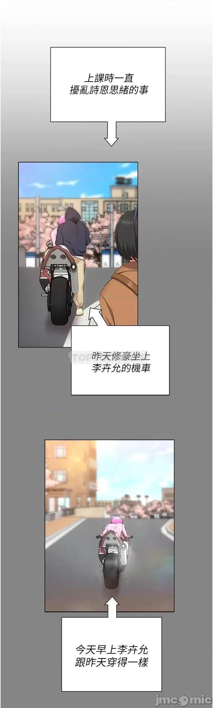 今晚就决定吃你了 今晚就决定吃你了49 第26页