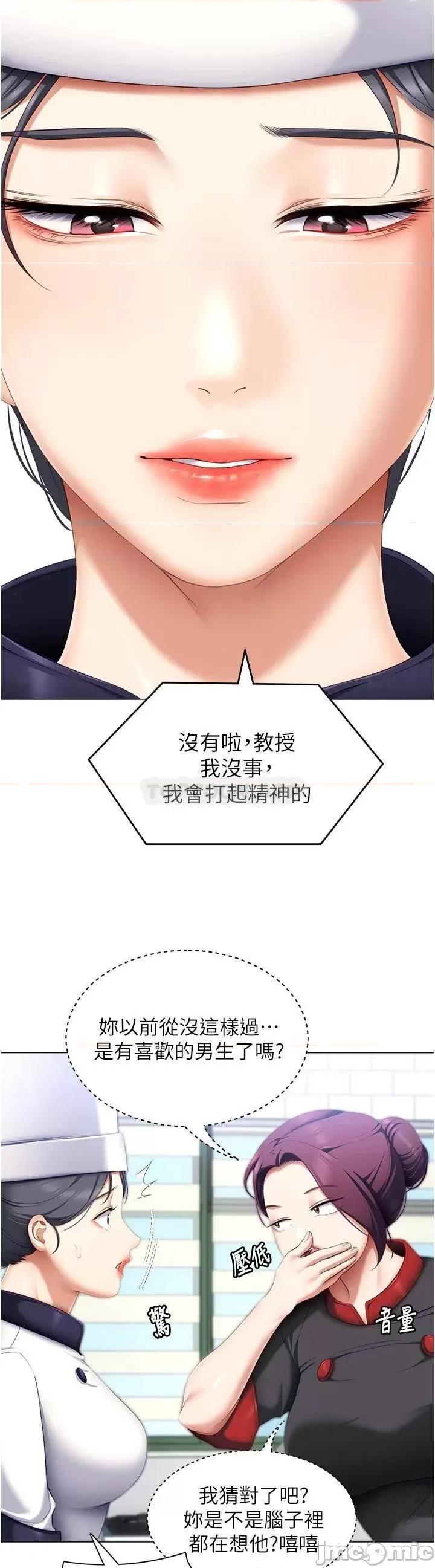 今晚就决定吃你了 今晚就决定吃你了49 第28页