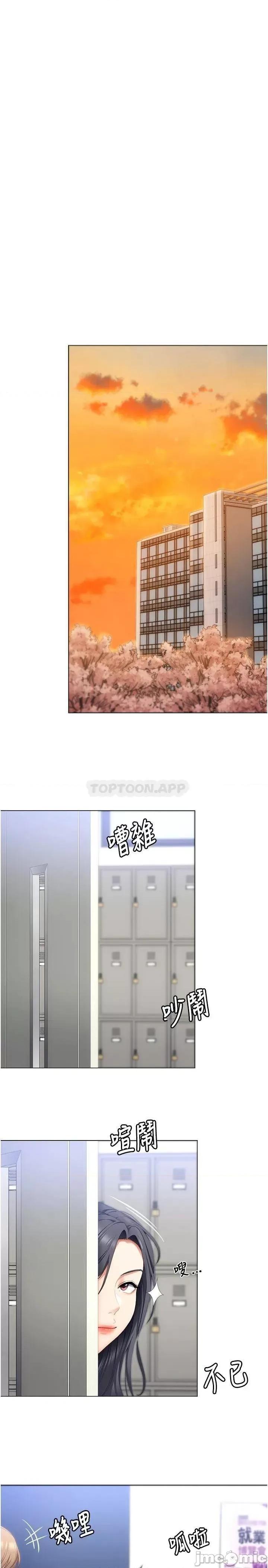 今晚就决定吃你了 今晚就决定吃你了49 第30页