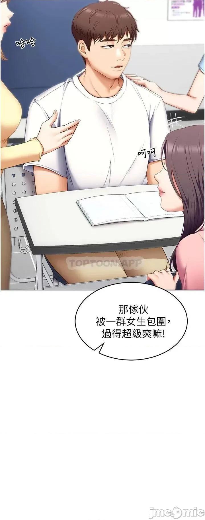 今晚就决定吃你了 今晚就决定吃你了49 第31页