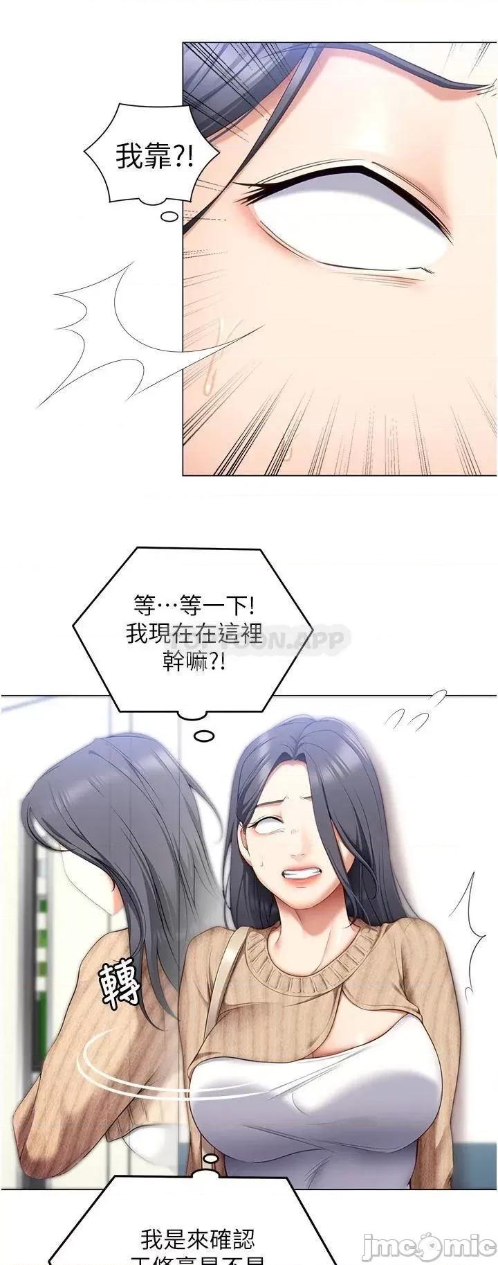 今晚就决定吃你了 今晚就决定吃你了49 第33页