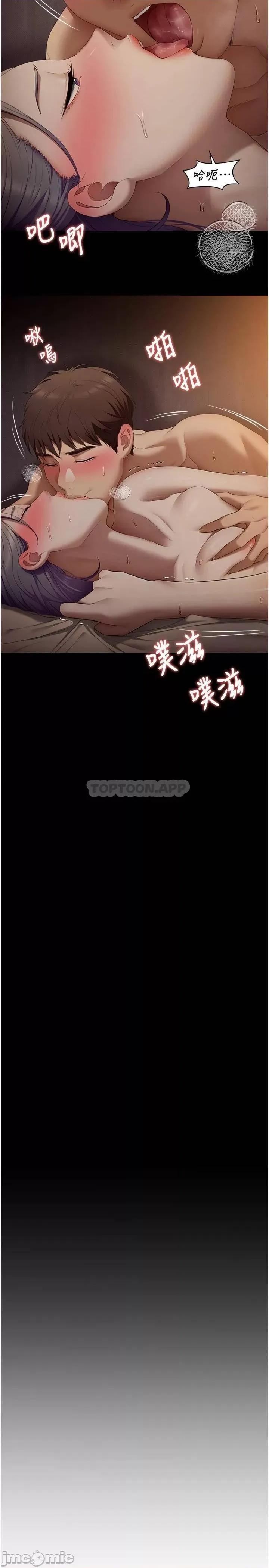 今晚就决定吃你了 今晚就决定吃你了49 第46页