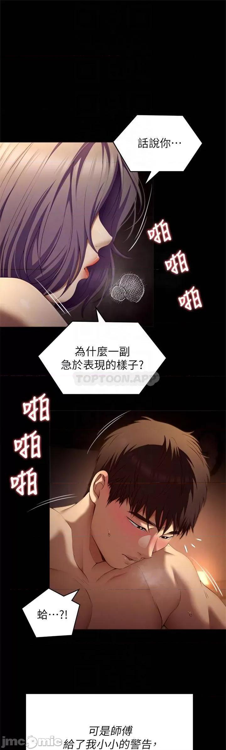 今晚就决定吃你了 今晚就决定吃你了50 第10页