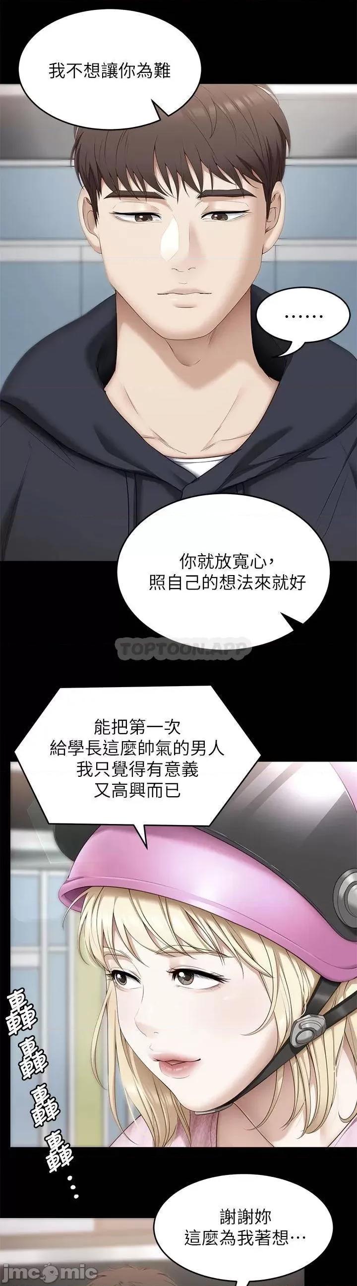 今晚就决定吃你了 今晚就决定吃你了50 第32页