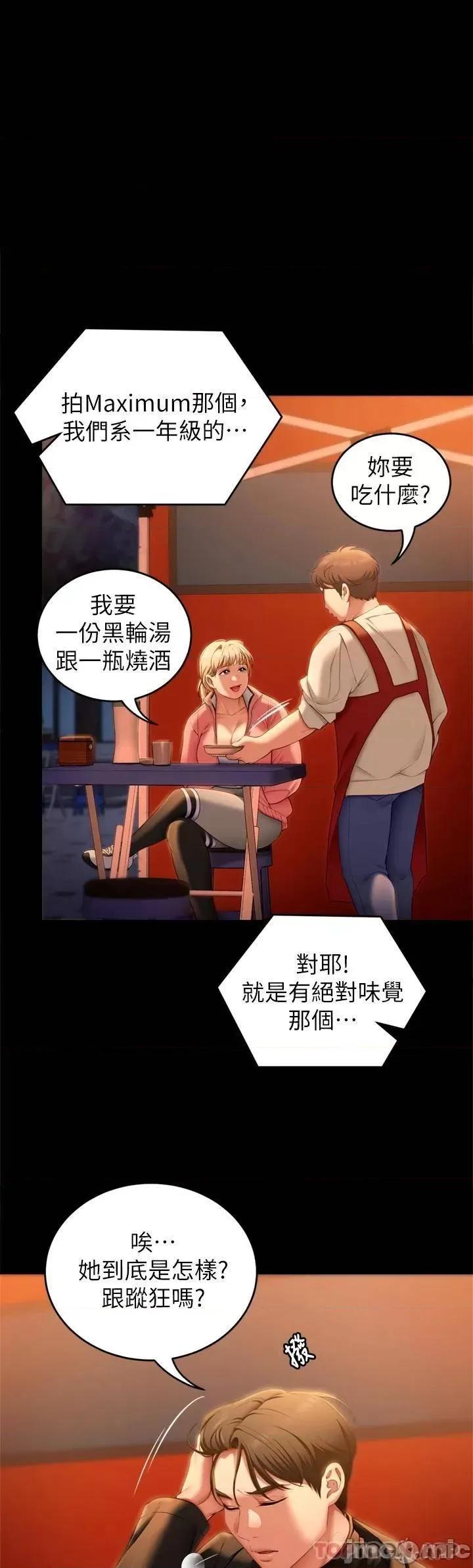 今晚就决定吃你了 今晚就决定吃你了 51 第1页