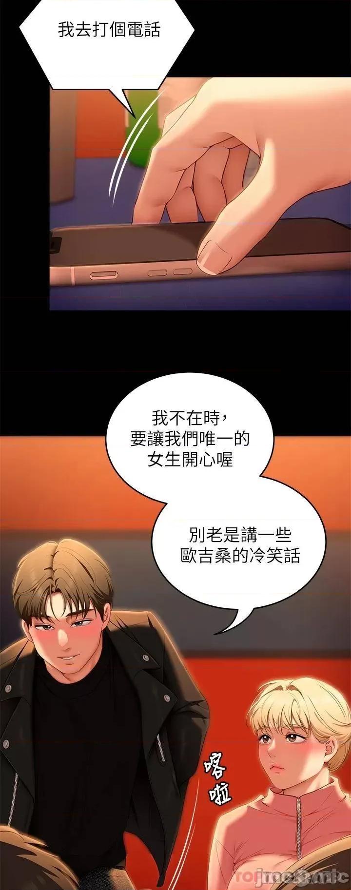 今晚就决定吃你了 今晚就决定吃你了 51 第45页