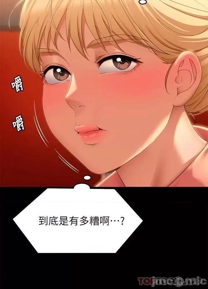 今晚就决定吃你了 今晚就决定吃你了 51 第48页