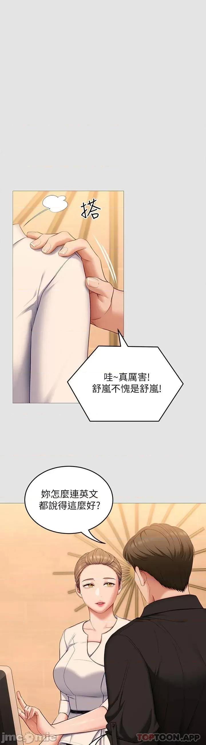 今晚就决定吃你了 今晚就决定吃你了52 第11页