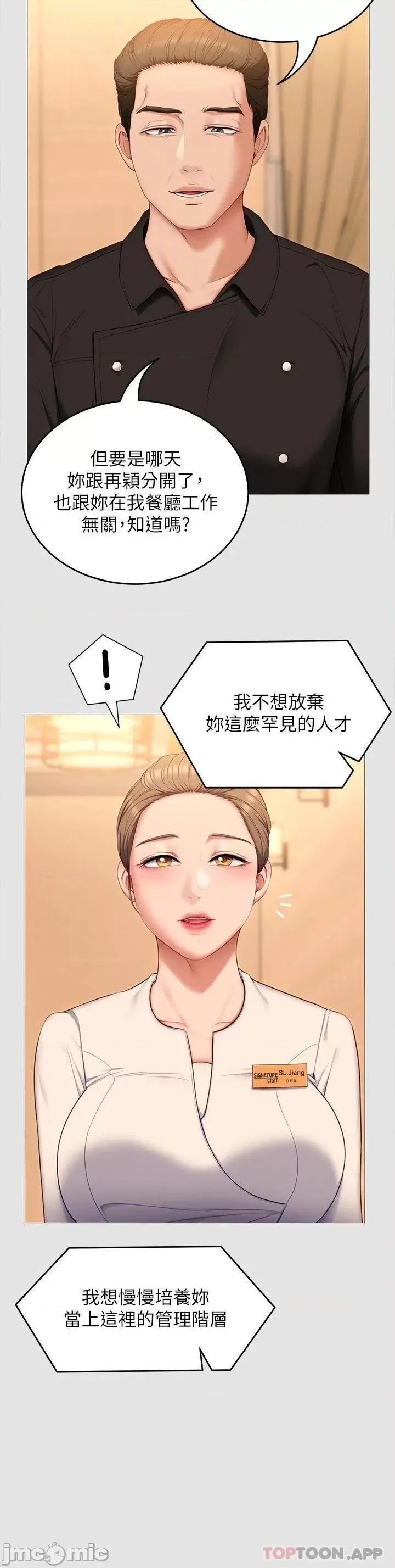 今晚就决定吃你了 今晚就决定吃你了52 第13页