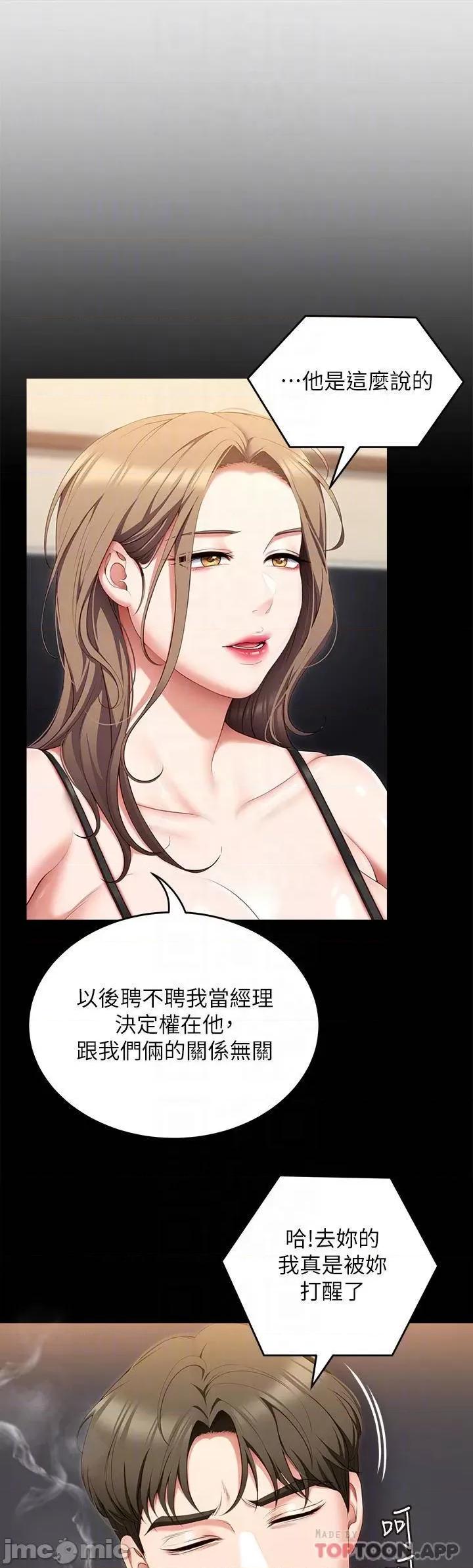 今晚就决定吃你了 今晚就决定吃你了52 第14页