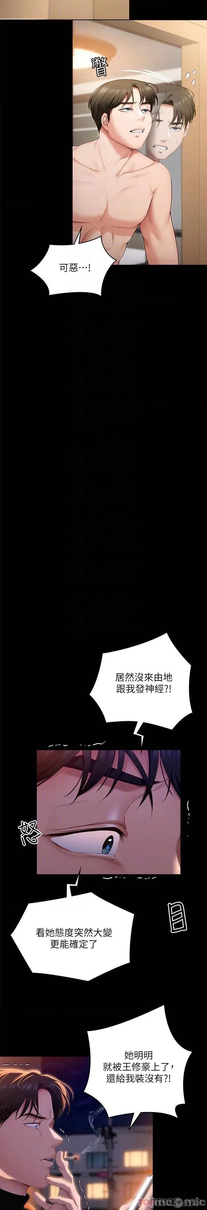今晚就决定吃你了 今晚就决定吃你了52 第18页