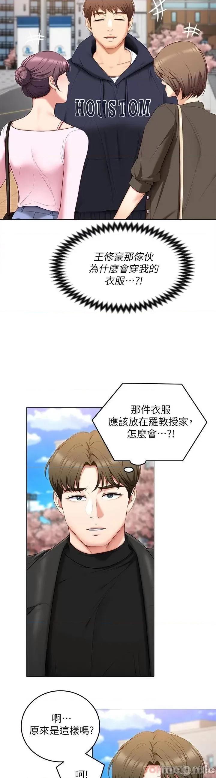 今晚就决定吃你了 今晚就决定吃你了52 第22页