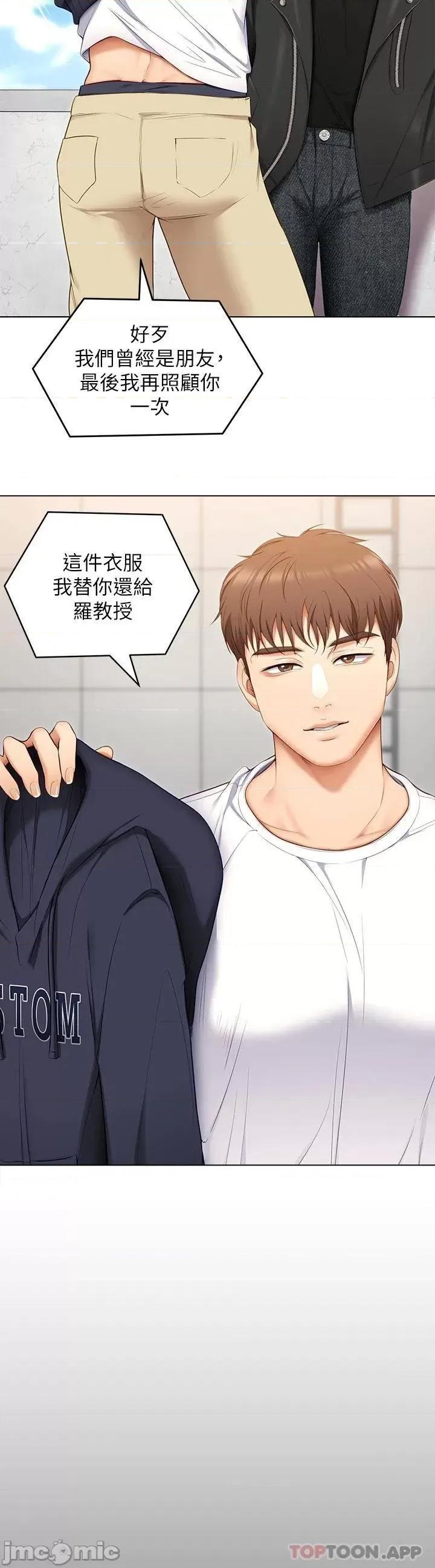 今晚就决定吃你了 今晚就决定吃你了52 第28页