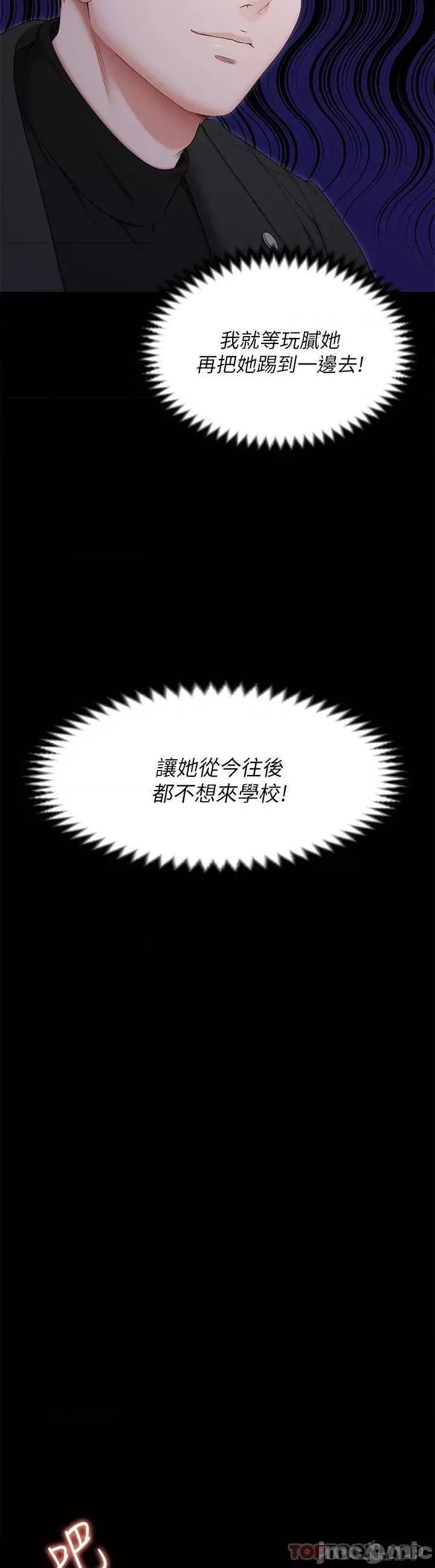 今晚就决定吃你了 今晚就决定吃你了52 第34页