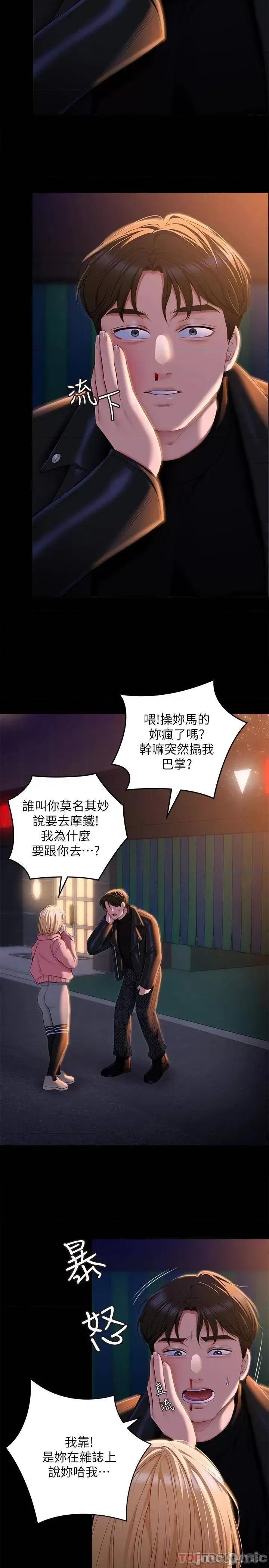 今晚就决定吃你了 今晚就决定吃你了52 第41页