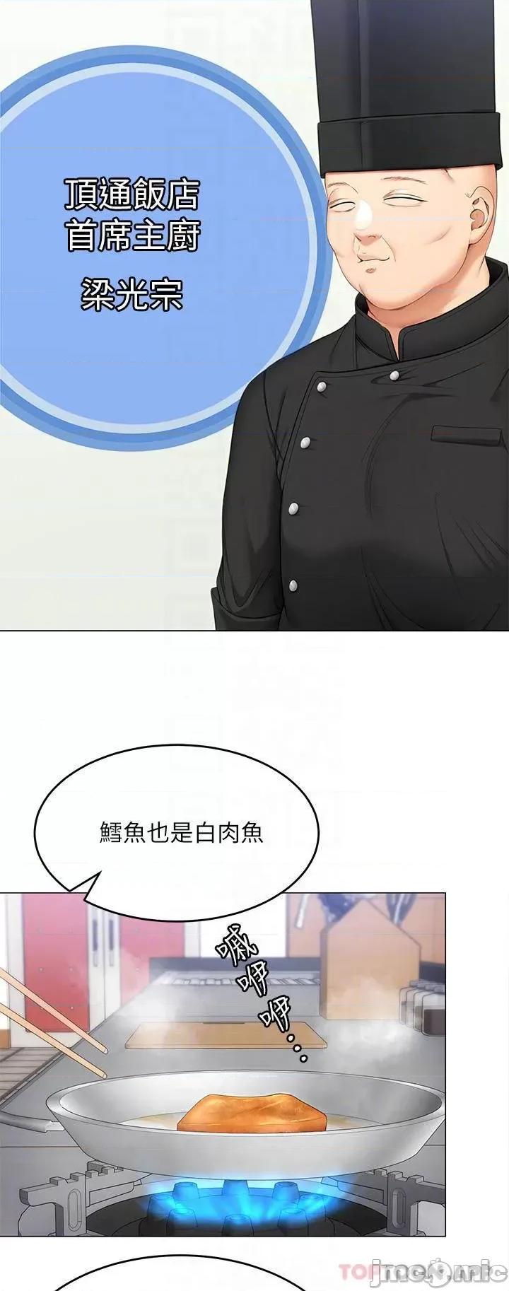 今晚就决定吃你了 今晚就决定吃你了53 第6页
