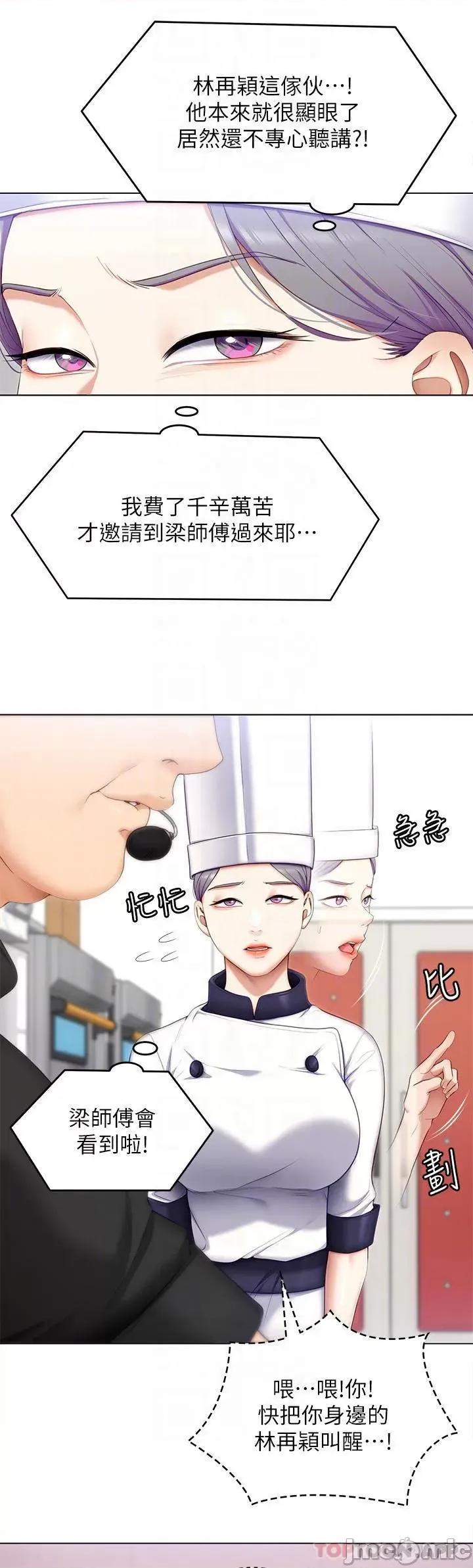 今晚就决定吃你了 今晚就决定吃你了53 第10页