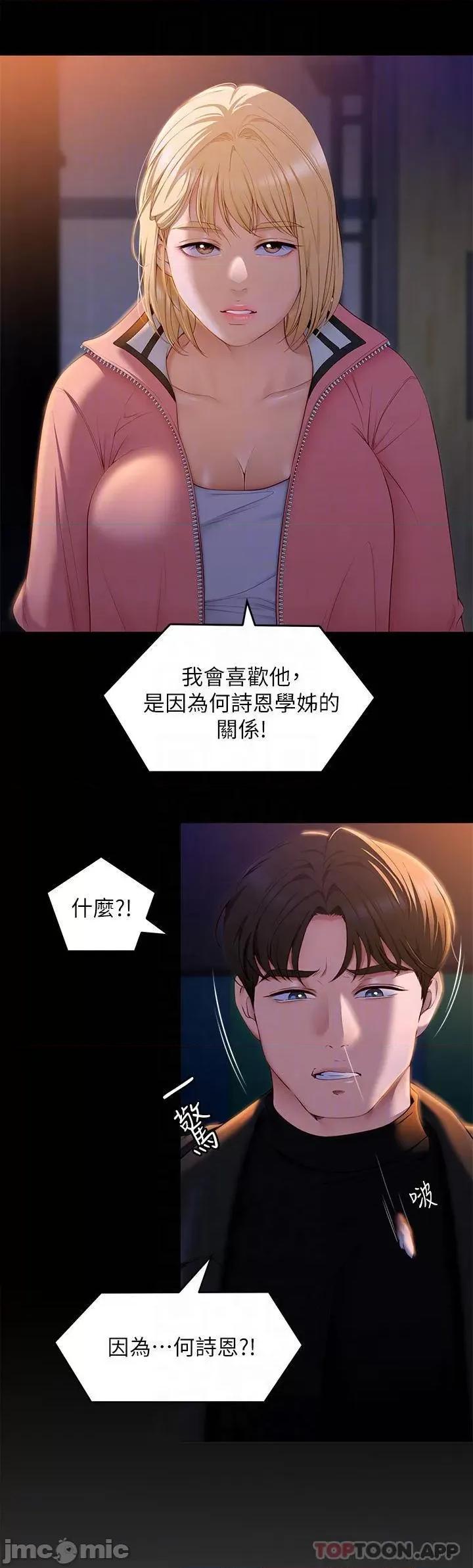 今晚就决定吃你了 今晚就决定吃你了53 第16页