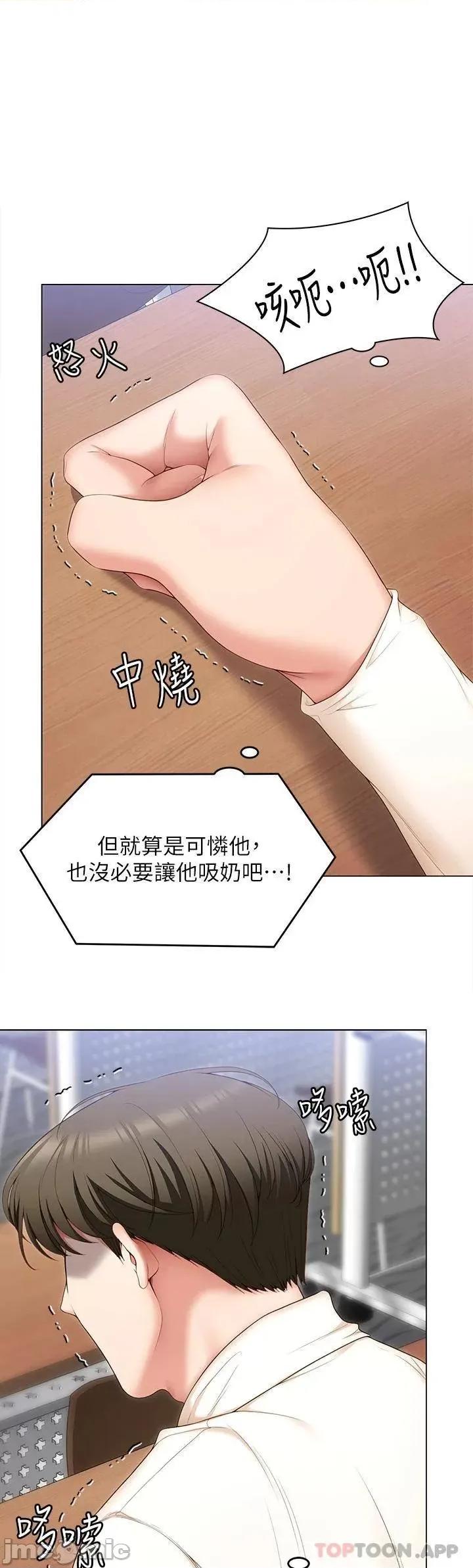 今晚就决定吃你了 今晚就决定吃你了53 第28页