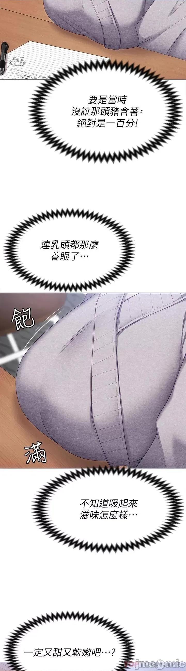 今晚就决定吃你了 今晚就决定吃你了53 第30页