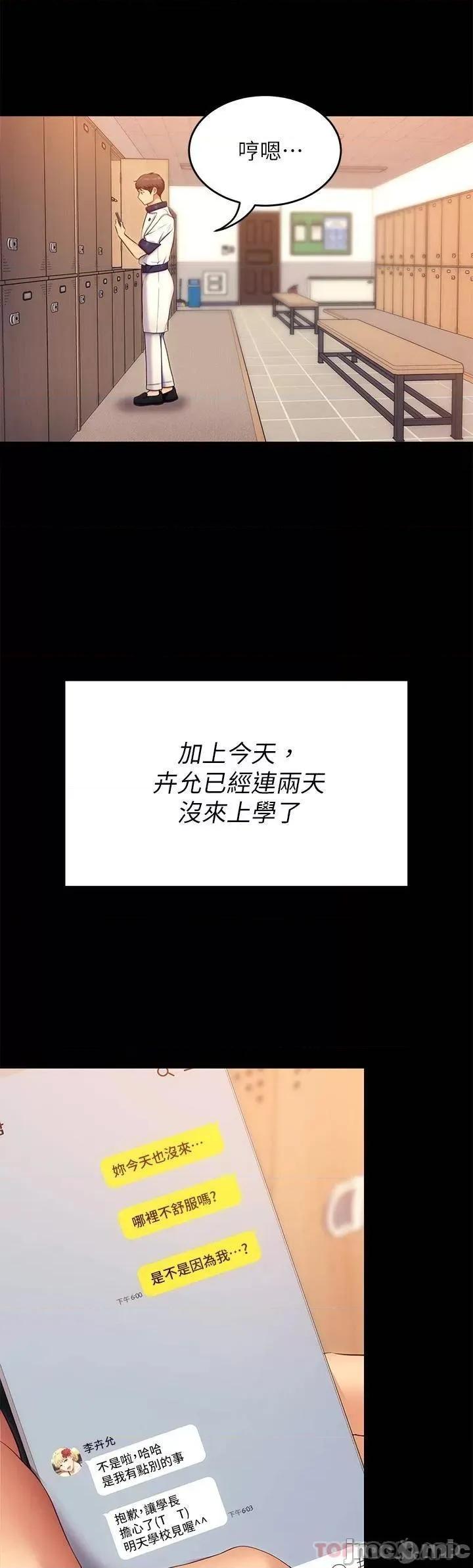 今晚就决定吃你了 今晚就决定吃你了53 第34页