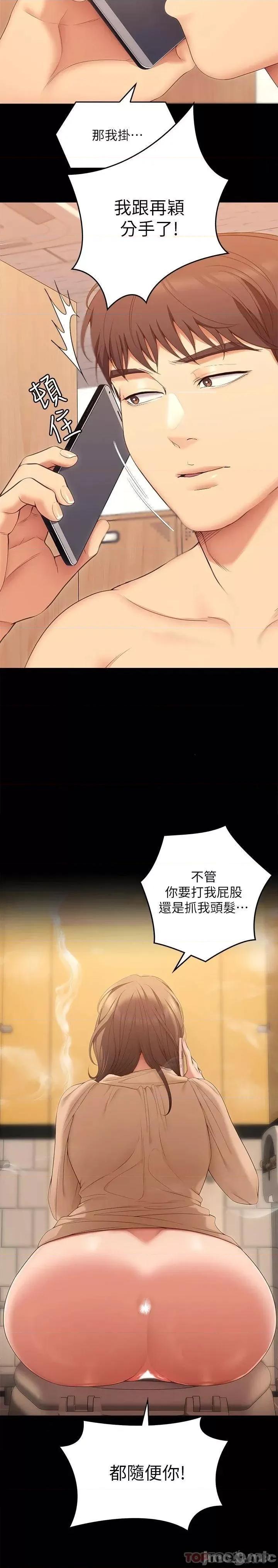 今晚就决定吃你了 今晚就决定吃你了53 第46页