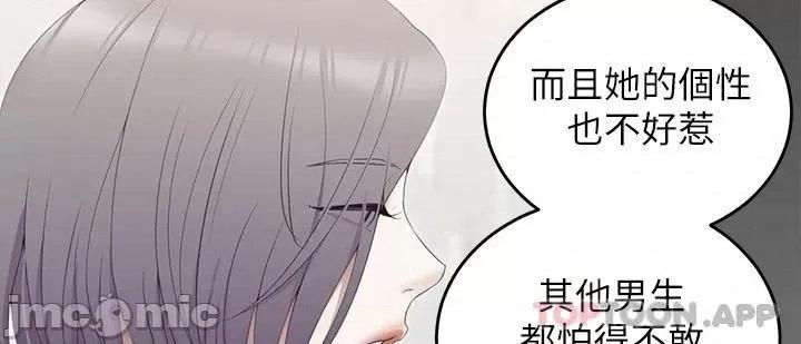 今晚就决定吃你了 今晚就决定吃你了55 第46页