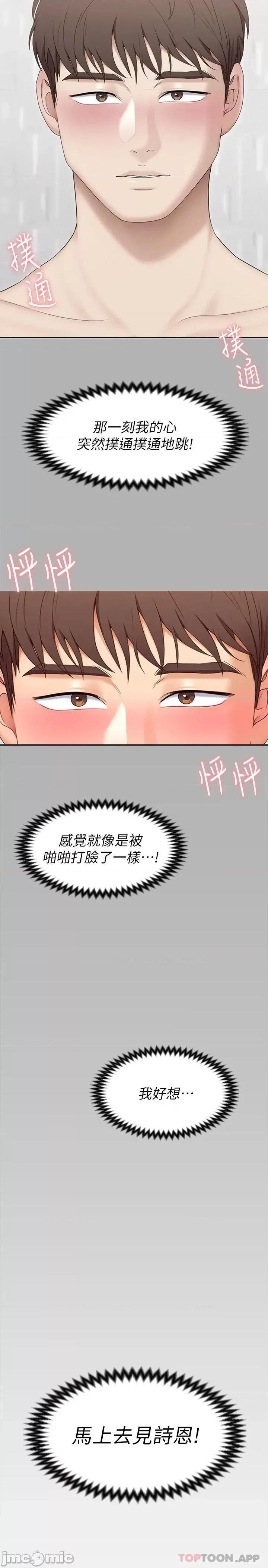 今晚就决定吃你了 今晚就决定吃你了55 第48页