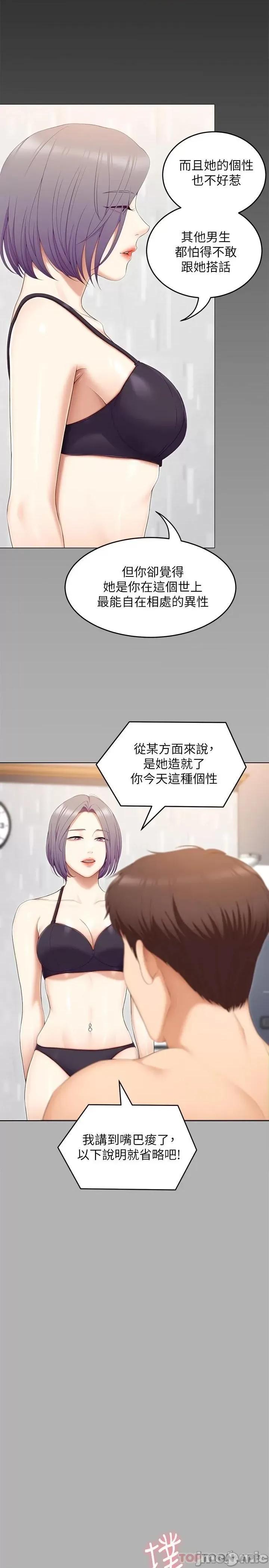 今晚就决定吃你了 今晚就决定吃你了56 第1页
