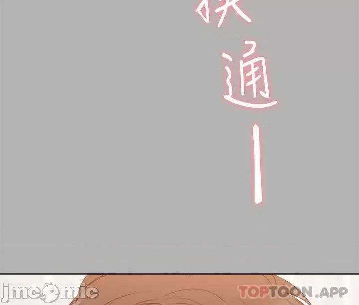 今晚就决定吃你了 今晚就决定吃你了56 第2页