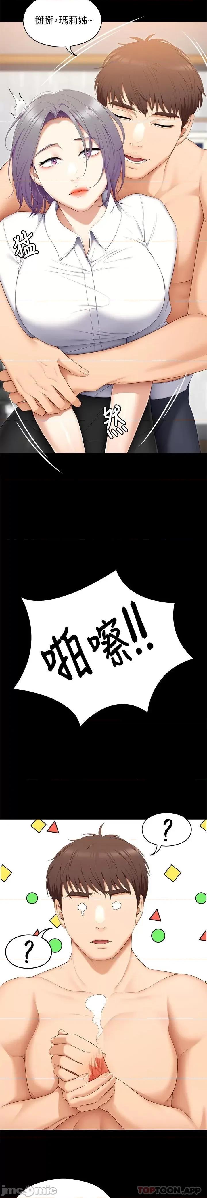 今晚就决定吃你了 今晚就决定吃你了56 第7页