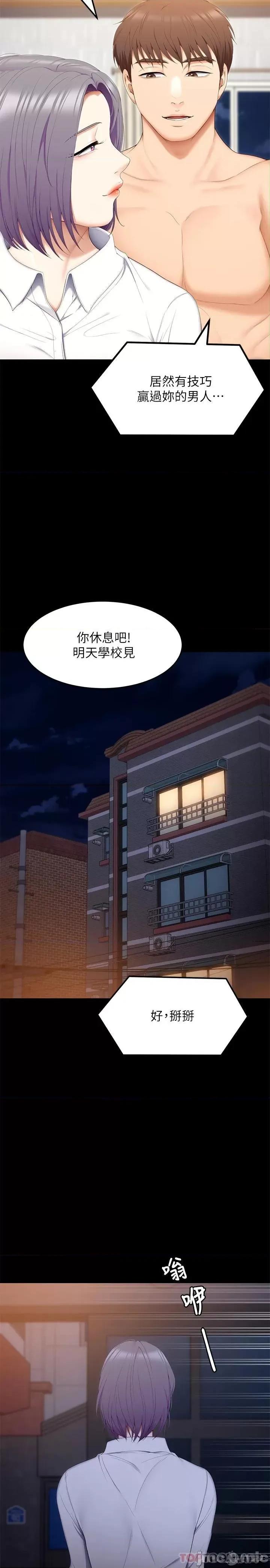 今晚就决定吃你了 今晚就决定吃你了56 第13页