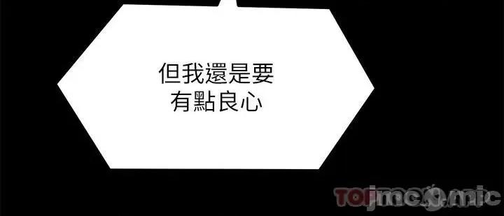 今晚就决定吃你了 今晚就决定吃你了56 第15页