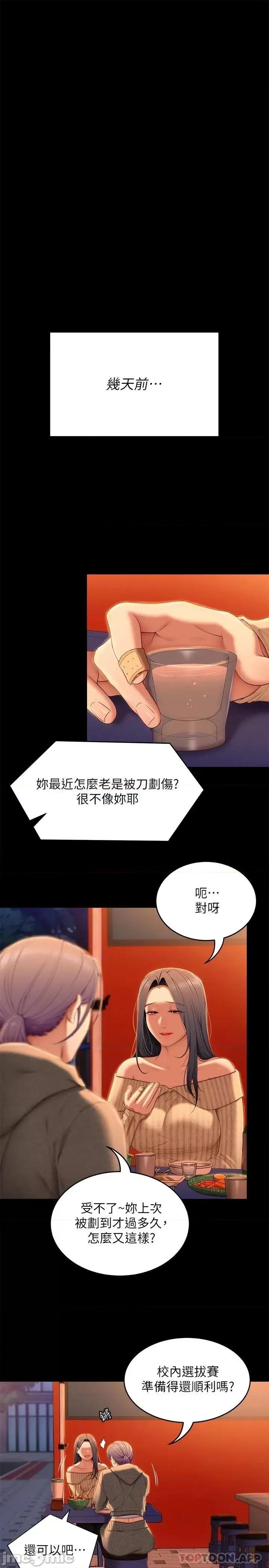 今晚就决定吃你了 今晚就决定吃你了56 第17页
