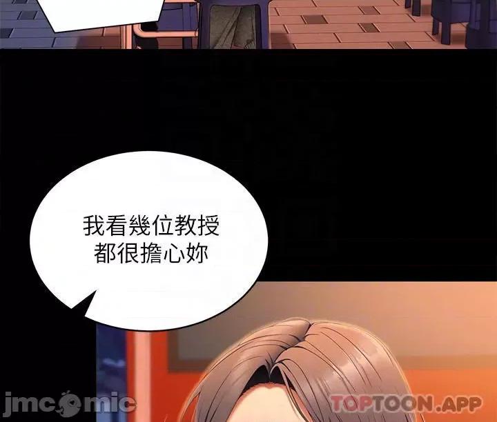 今晚就决定吃你了 今晚就决定吃你了56 第18页