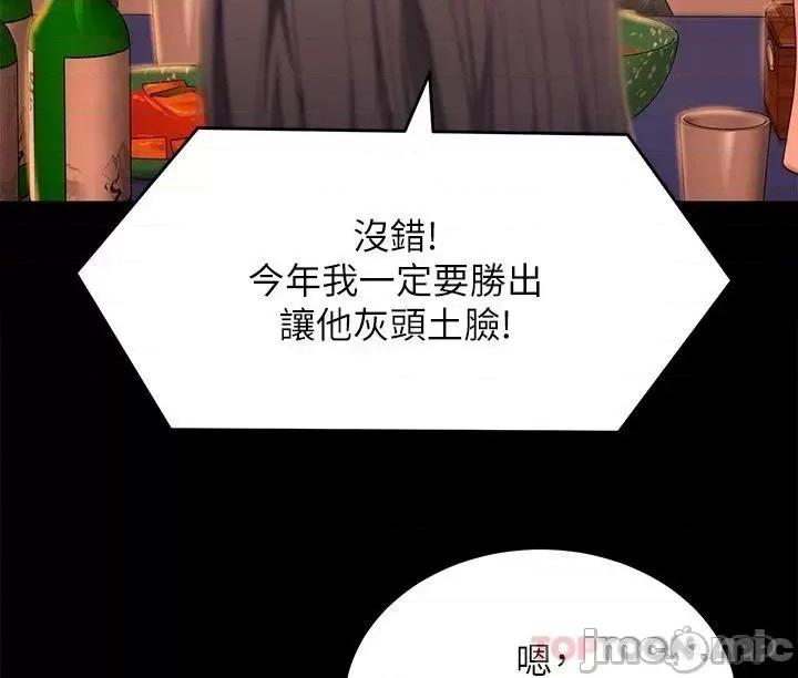 今晚就决定吃你了 今晚就决定吃你了56 第25页