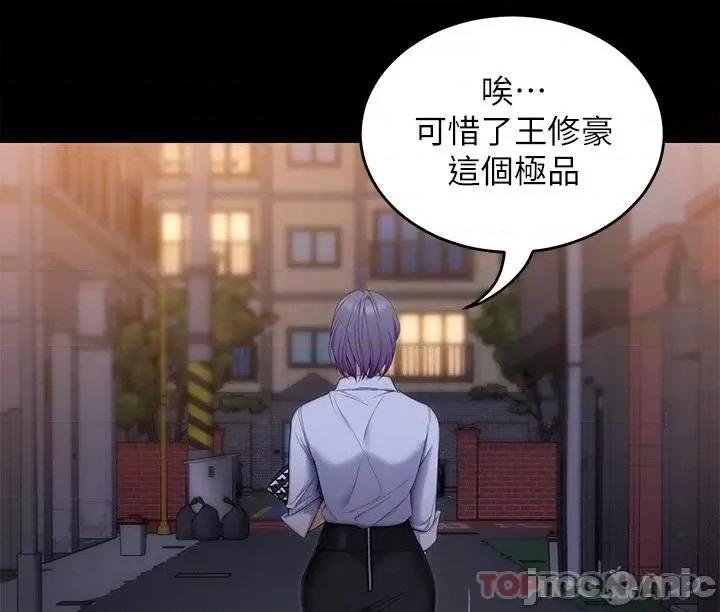 今晚就决定吃你了 今晚就决定吃你了56 第31页