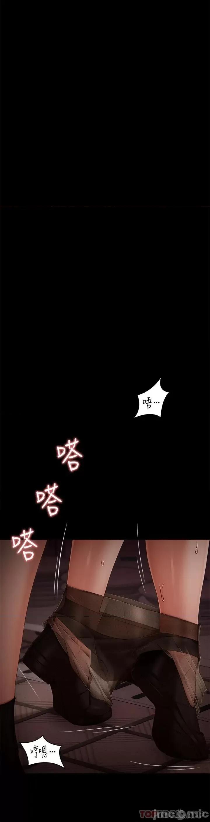 今晚就决定吃你了 今晚就决定吃你了56 第42页