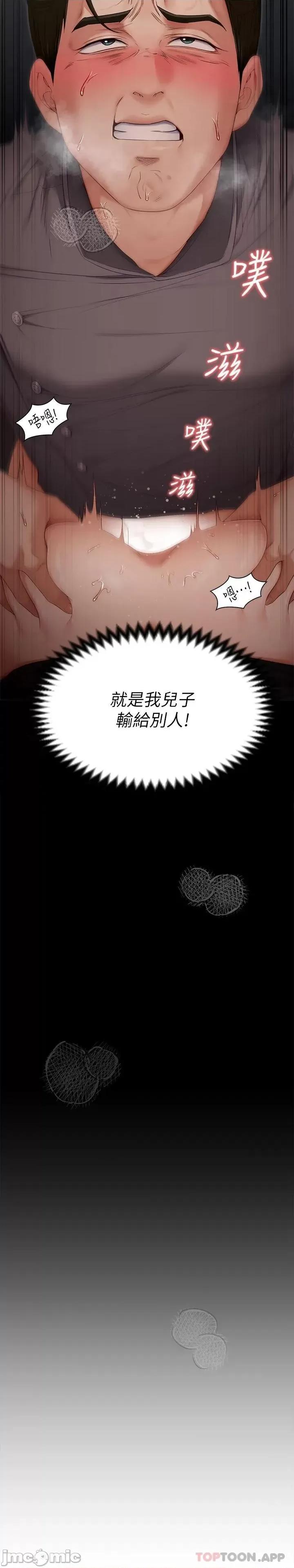 今晚就决定吃你了 今晚就决定吃你了56 第46页