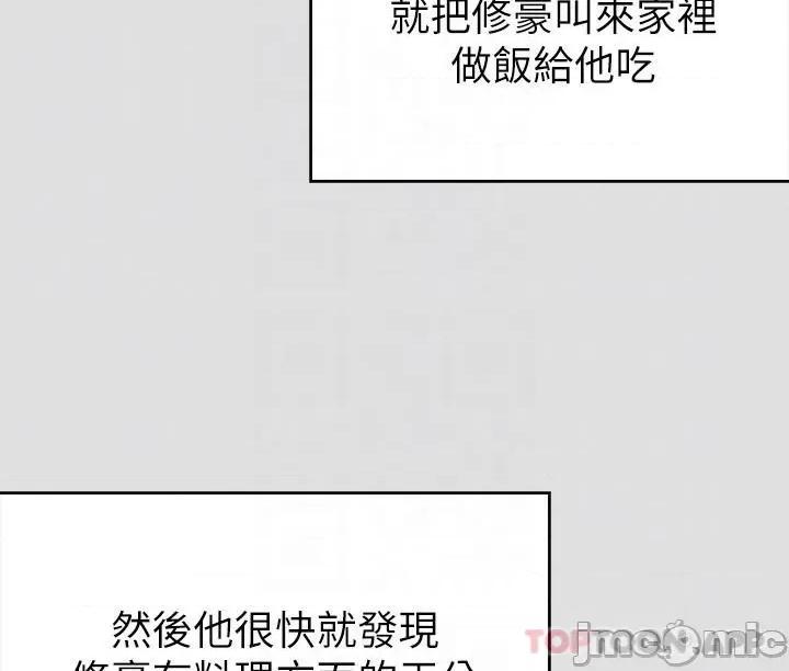 今晚就决定吃你了 今晚就决定吃你了57 第10页