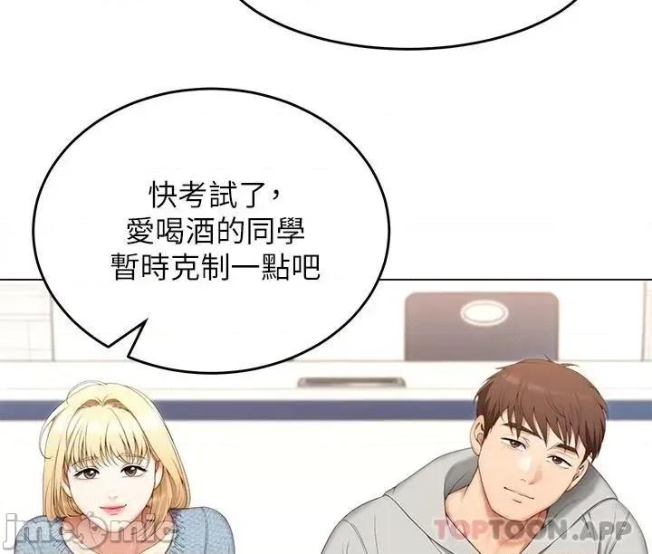 今晚就决定吃你了 今晚就决定吃你了57 第29页