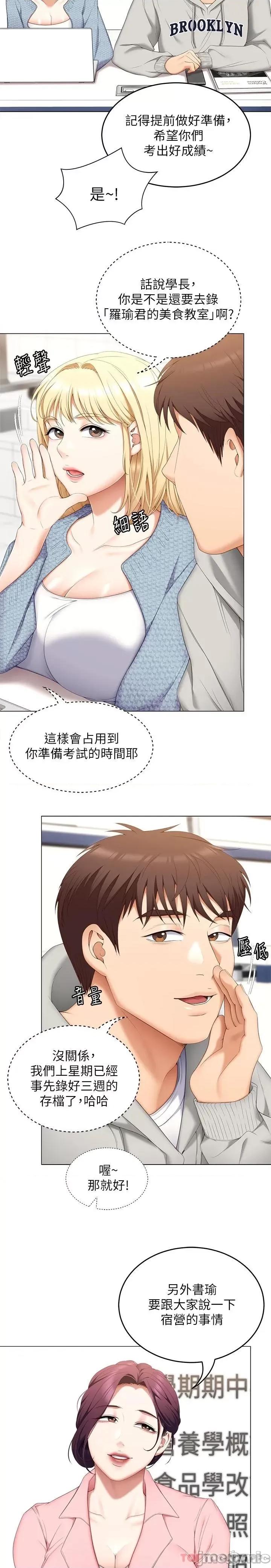 今晚就决定吃你了 今晚就决定吃你了57 第30页