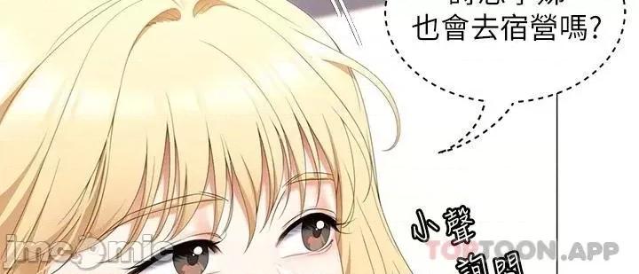 今晚就决定吃你了 今晚就决定吃你了57 第32页