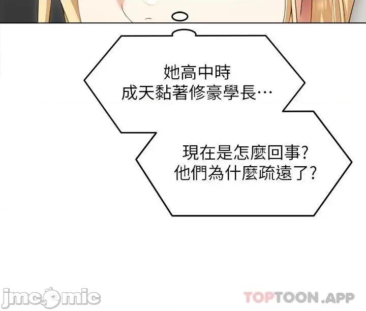 今晚就决定吃你了 今晚就决定吃你了57 第35页