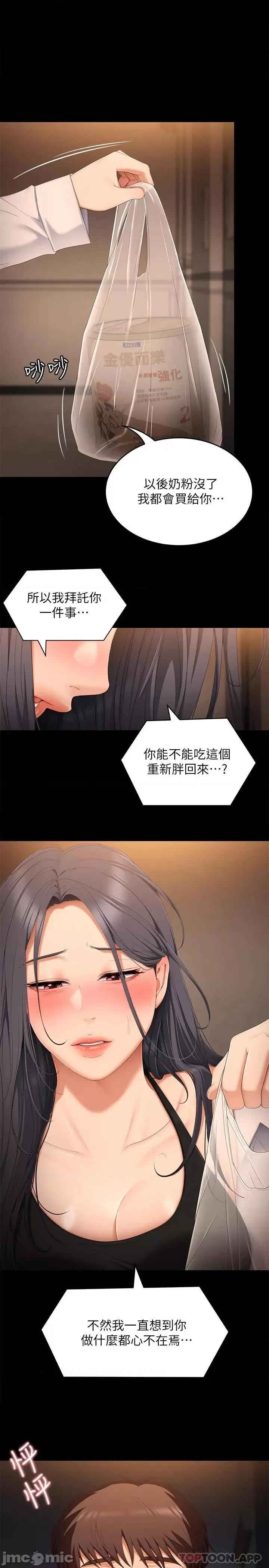 今晚就决定吃你了 今晚就决定吃你了58 第1页