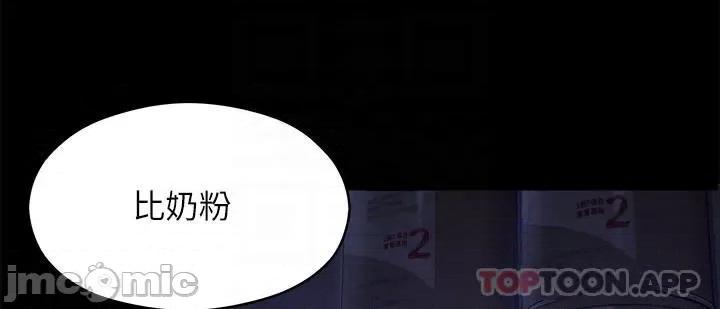 今晚就决定吃你了 今晚就决定吃你了58 第8页